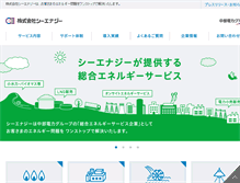 Tablet Screenshot of cenergy.co.jp